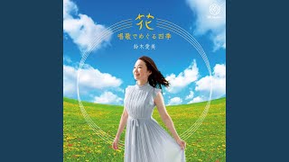 Download lagu Kojo no Tsuki (Arr. Kosaku Yamada) mp3 Download lagu Kojo no Tsuki (Arr. Kosaku Yamada) mp3
