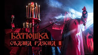Download lagu Batushka / Patriarkh - Black Pascha II 2024 (Toruń OD NOWA) Full Concert mp3 Download lagu Batushka / Patriarkh - Black Pascha II 2024 (Toruń OD NOWA) Full Concert mp3