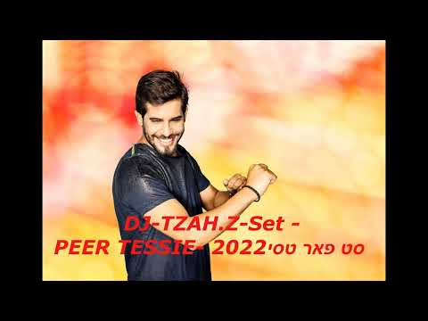 DJ-TZAH.Z-Set -PEER TESSIE- 2022 סט פאר טסי