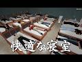 住み込みで働く従業員たちに快適な寝床を用意しよう！【詐欺センターシミュレーター】