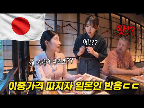 진짜 이런다고? 대놓고 인종차별하던 일본 식당에서 일본어 메뉴판 달라고 하자, 일본인 반응