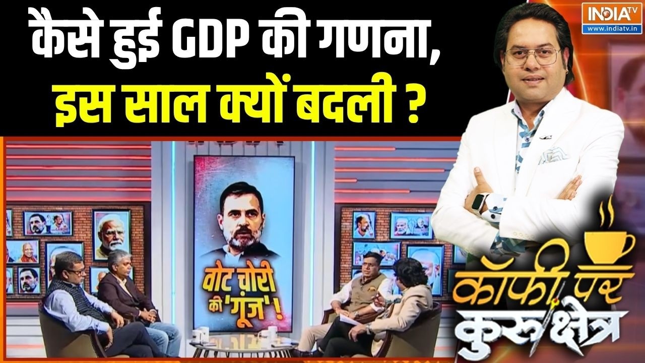 GDP Growth Rate: कैसे हुई GDP की गणना, इस साल क्यों बदली? | Rahul Gandhi | Congress | 