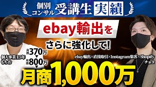 もちおさん（2回目）の対談