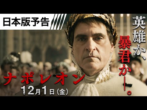【日本版予告】＜予告２＞