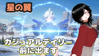【星の翼】被弾を抑えて殴りたい！　タチアナとオーキッド練習枠