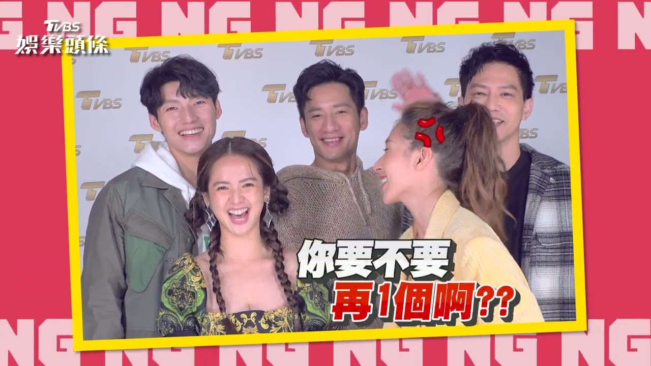 影音/《加油喜事》演員邀觀眾加入Line《TVBS娛樂頭條》