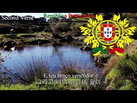 National Anthem of Portugal - A Portuguesa (portugal anthem full version, 포르투갈의 국가)