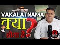 What Is Vakalatnama What Is The Meaning Of Vakalatnama And Where Is It Used