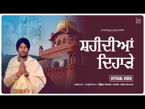 Shaheediyan Diharre — watch video
