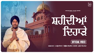 Download lagu Shaheediyan Diharre | Harbhajan Mann | Music Empire | Manpreet Tiwana | Devotional Song | Punjabi mp3
