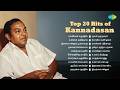 Top 20 Hits Of Kannadasan பரமசிவன் கழுத்தில் உன்னை அ�