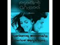 Thattathin Marayathe Penne