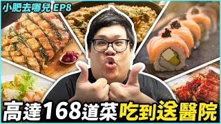 [問卦] 170kg史丹利大吃buffet 想吃進榮總