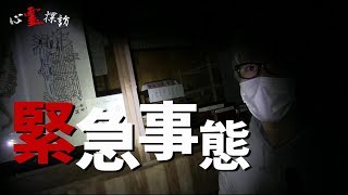 【心霊】軽い気持ちで心霊スポットに行ったら緊急事態に...
