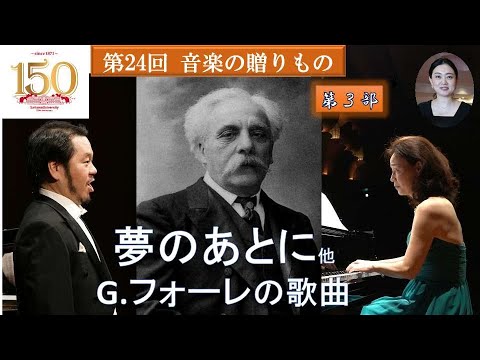教養学科 埼玉大学教育学部芸術講座音楽分野教員による演奏会「第24回　音楽の贈りもの」 第3部