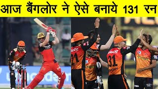 IPL 2020: RCB VS SRH Eliminator Match Highlights: Hyderabad vs Bangalore | De Villiers | Finch