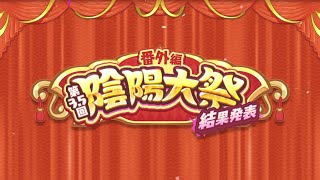 [情報][妖聲] 5/14 更新