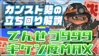 【カンスト解説】キケン度MAX野良3：ビッグビッグラン【サーモンランNW】