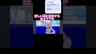変身する白上フブキ