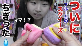 なかよしわけパン動画