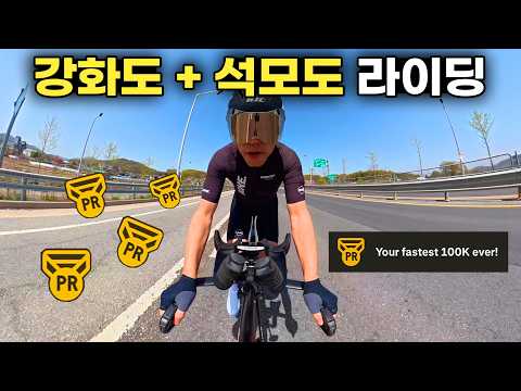 과연 중상급 모임은 얼마나 빠를까?  상급분들과 함께한 강화도 석모도 100km라이딩