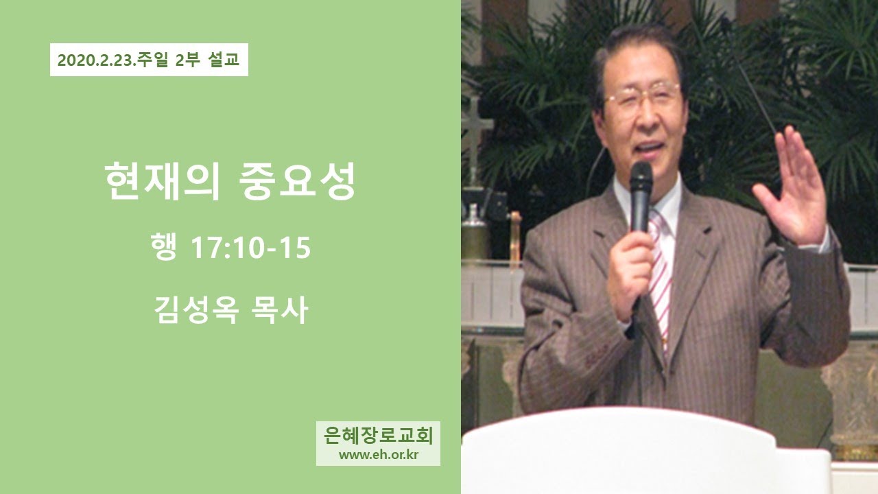 02 23 주일 낮예배