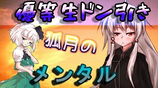 ゆっくり茶番劇「ひねくれ者が美少女に⁉」第十三話
