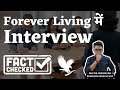 Forever Living Products Interview Process (2023) | FLP mein Interview [Hindi] | #foreverliving #flp