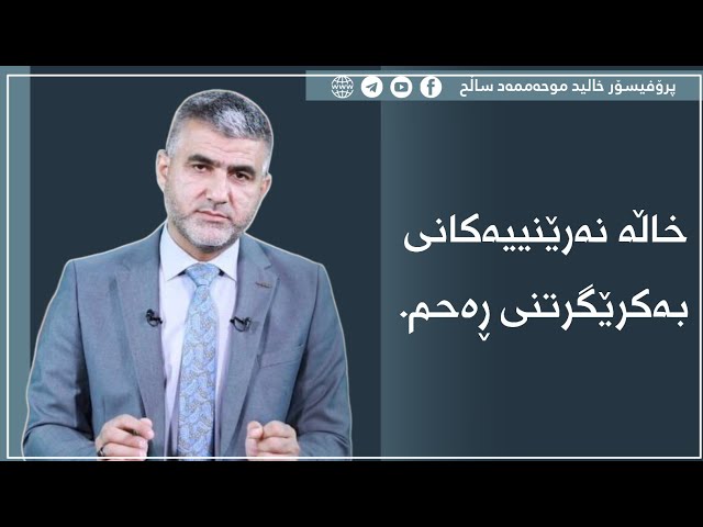 خاڵە نەرێنییەکانی بەکرێگرتنی ڕەحم