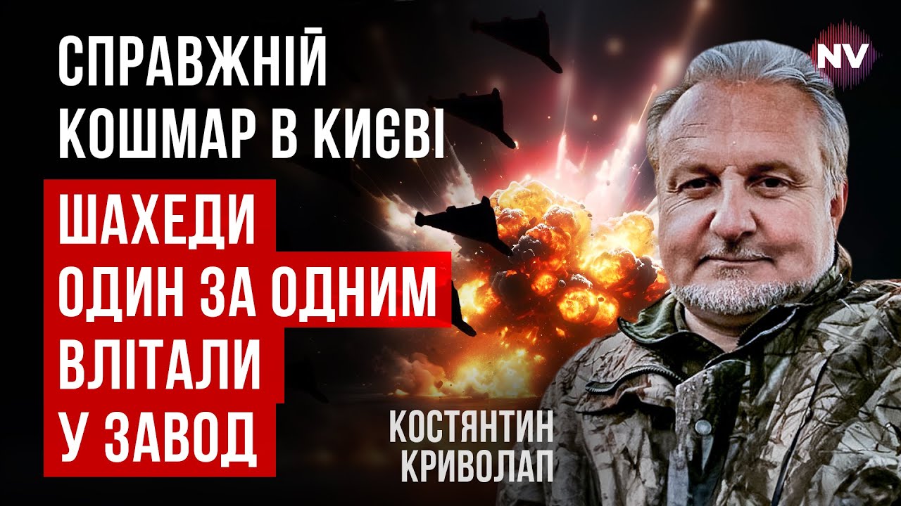 Нічна атака на Київ. Нам збрехали про результати роботи ППО | Костянтин Криволап