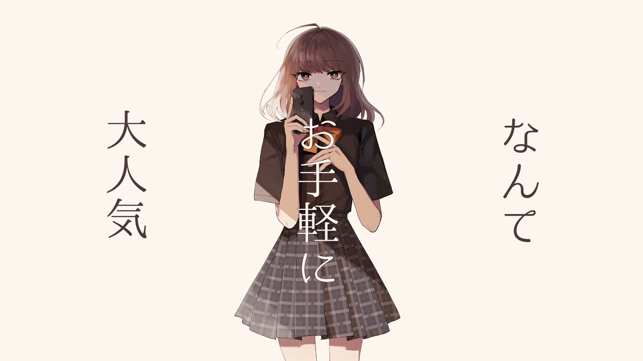 ハーロット、仮初の夢を見る / 卯花ロク ft.初音ミク