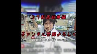 【MAD】木崎喬滋容疑者コラ動画まとめ