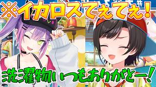 【ホロメン質問まとめ】日頃の感謝をトワ様に伝えるが色々ありすぎてやけくそになる大空スバル「大空スバル/ホロライブ/ホロライブ切り抜き」