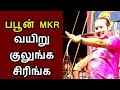 கோடாங்கி பாடல் MKR