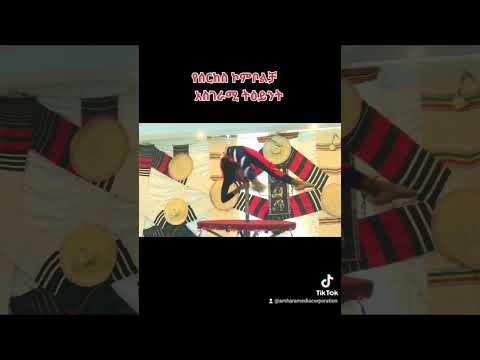 የሰርከስ ኮምቦልቻ  አስገራሚ ትዕይንት