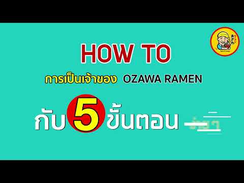 ขั้นตอน