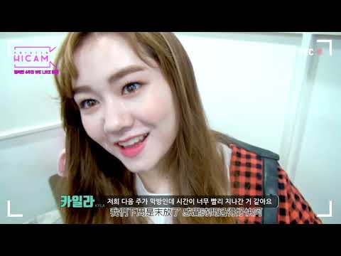 【STONE 繁中字】[HICAM] PRISTIN ♥ HIgh 'WE LIKE' Back Stage Behind @4thWeek