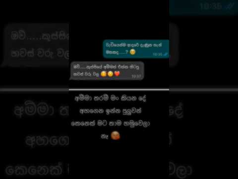 අම්මා ❤️ #love #whatsapp #viral #mom #අම්මා