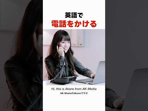 電話をかける時の英語フレーズ