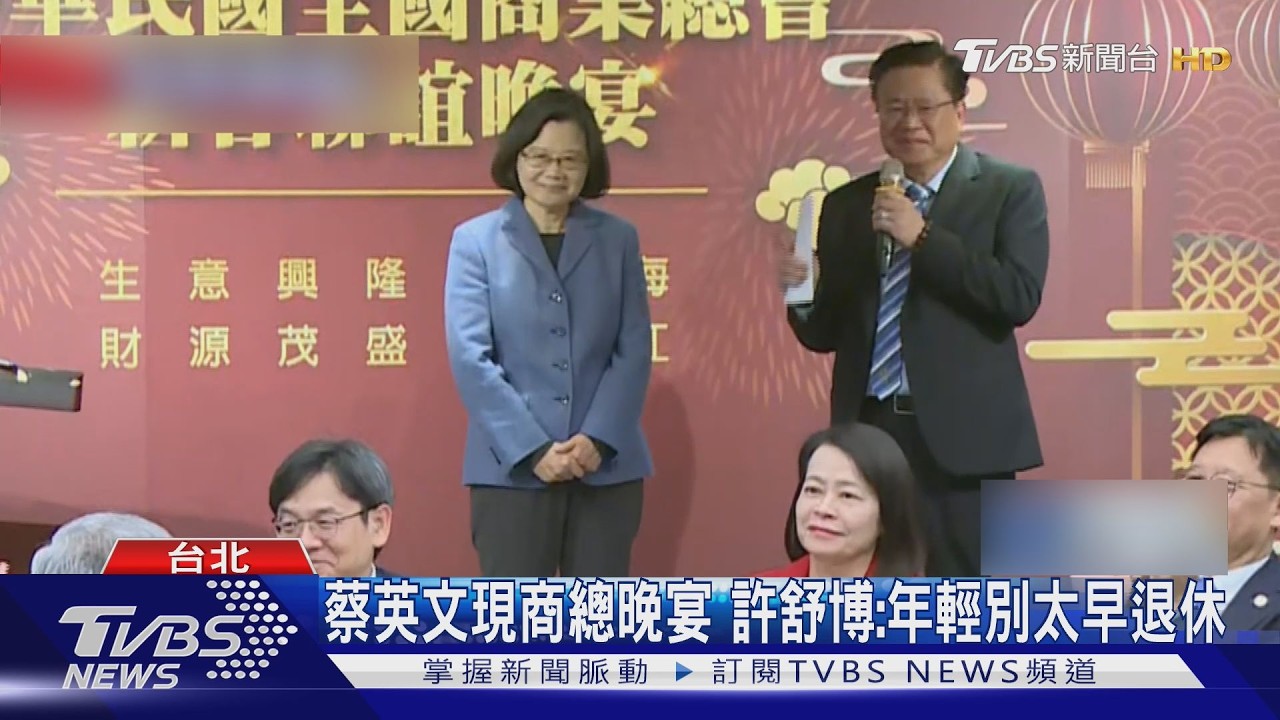 影音/頻與蔣萬安「咬耳朵」 蔡英文喊:給政府更多支持