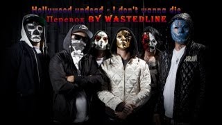 Hollywood Undead - I don&#39;t wanna die (Lyrics - Russian version)