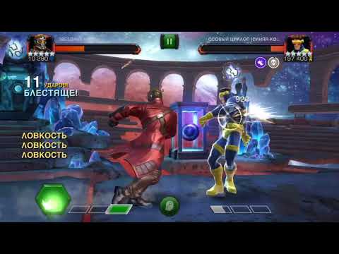 Labyrinth of Legends - Cyclops 90 - Marvel Contest of Champions
