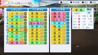 [パワプロ2026]だってさあ！こんなにも！栄冠ナインをやりたいんだ！