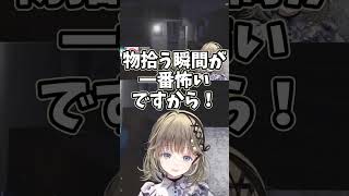 物を拾う時にエッ?!な声を出してしまい大爆笑される英リサ【学校怪異研究所/ぶいすぽっ!/英リサ】