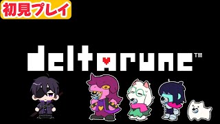 【Deltarune】アンテGルートだけやった奴のデルタルーン　【＃６】