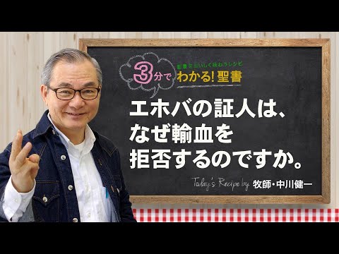 エホバの証人における輸血 - 定義