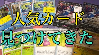 「ポケカ」爆アド特価シングルの旅、WonderGOO