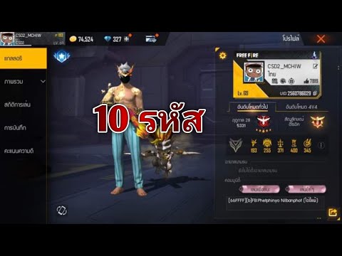 ชื่อฟีฟายตึงๆ