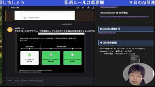 Claude Design、CodexのComputer use、Grok4.3、今日のAIニュースを話そう(4月18日8時30分から)