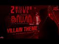 DARBAR (Tamil) - Villain Theme | Rajinikanth | AR Murugadoss | Anirudh | Subaskaran